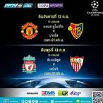 ถ่ายทอดสดลิเวอร์พูล pptv